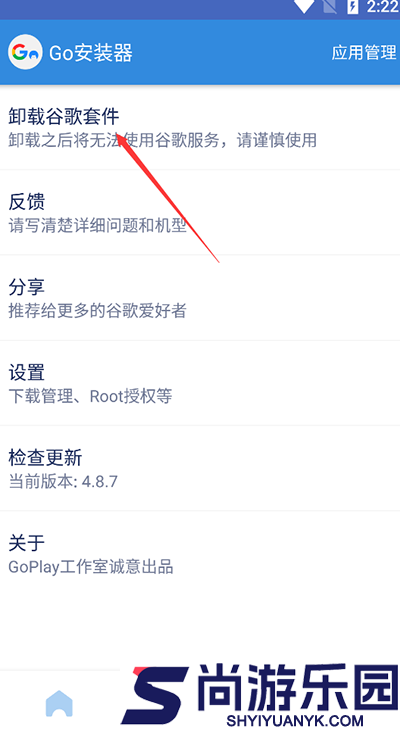 go谷歌安装器三件套官方版下载