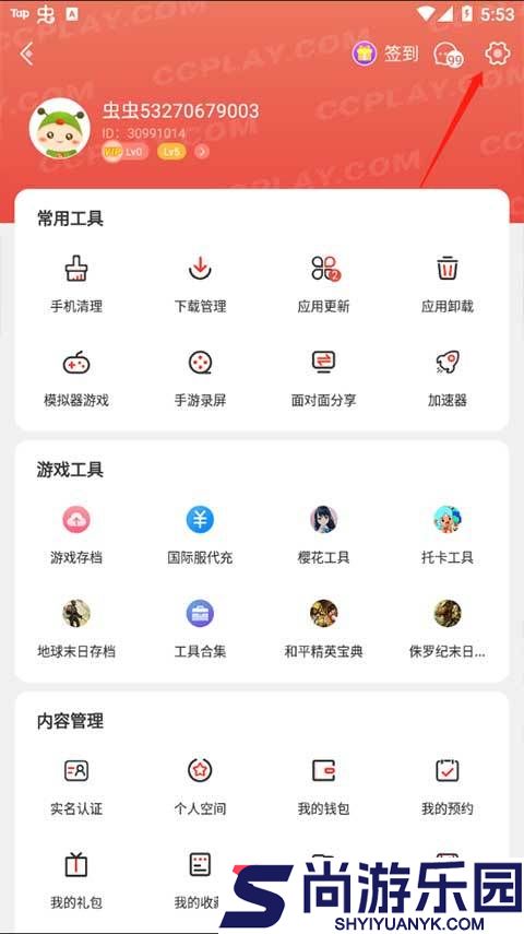 虫虫助手旧版下载