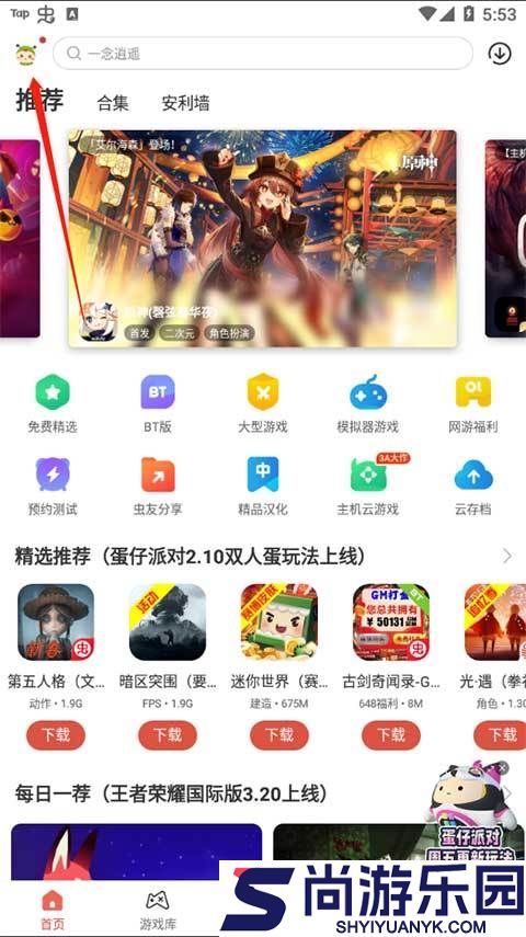 虫虫助手旧版下载