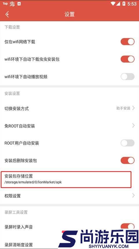 虫虫助手旧版下载