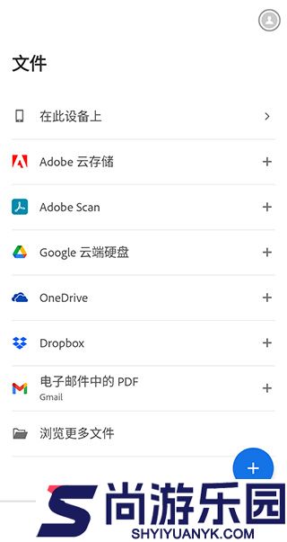 adobe acrobat reader 安卓下载