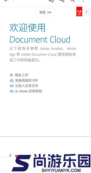 adobe acrobat reader 安卓下载