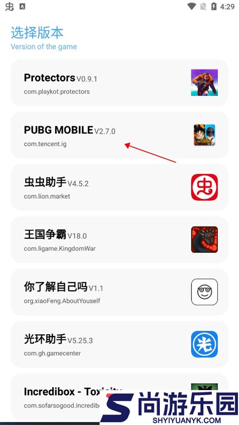 殇痕画质助手120帧安卓免费下载