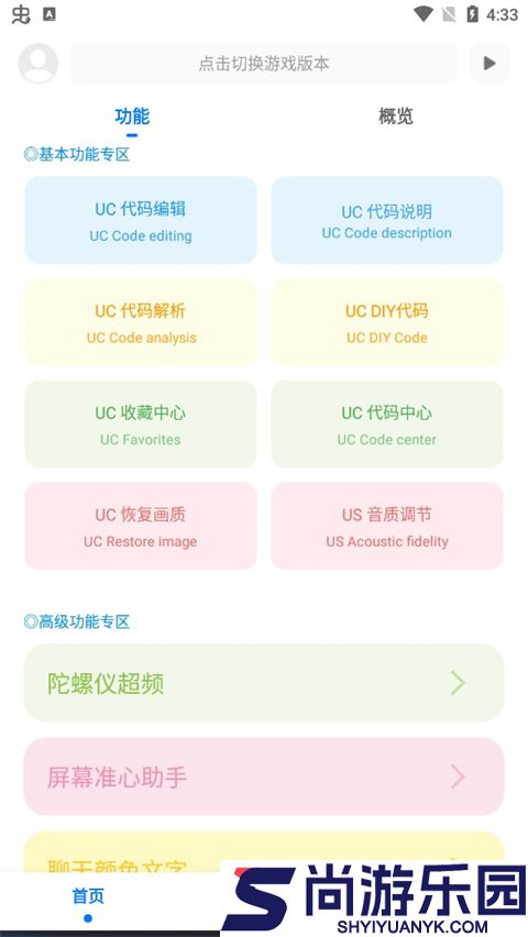 殇痕画质助手120帧安卓免费下载
