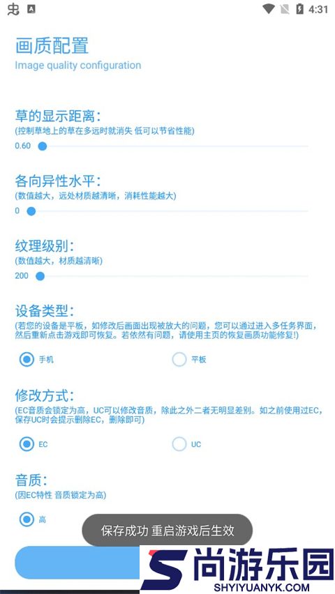 殇痕画质助手120帧安卓免费下载