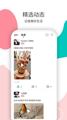 花解解相亲交友软件下载
