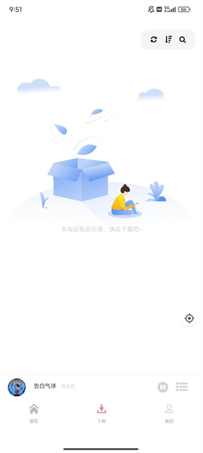 元力音乐app软件下载