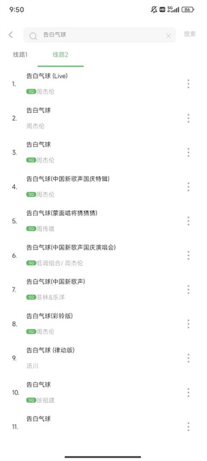 元力音乐app软件下载