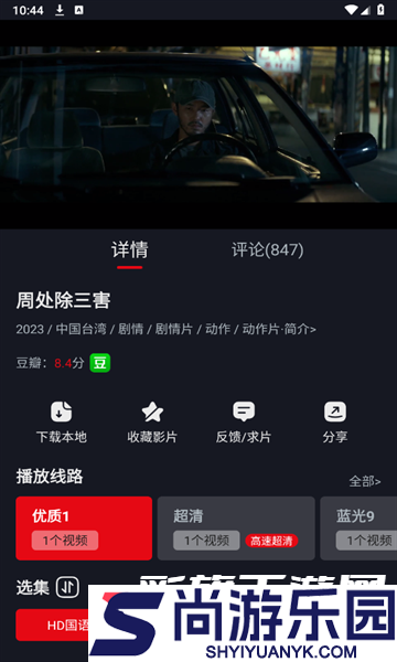 网飞猫tv版免登录下载
