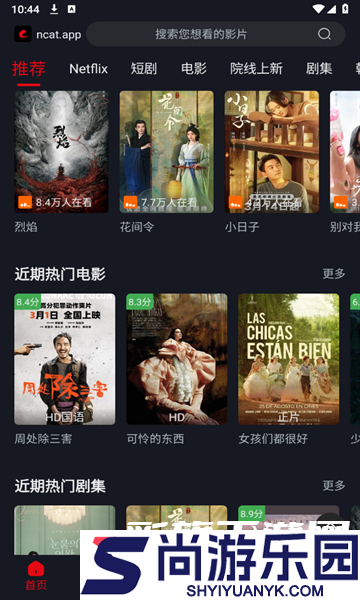网飞猫tv版免登录下载