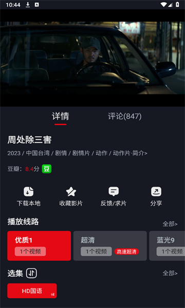 网飞猫tv版免登录下载