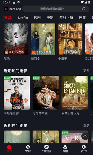 网飞猫tv版免登录下载