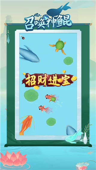 召唤神鲲万宁大招版下载