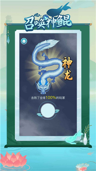 召唤神鲲万宁大招版下载