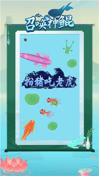 召唤神鲲万宁大招版下载