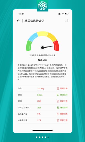 健康加速度APP下载