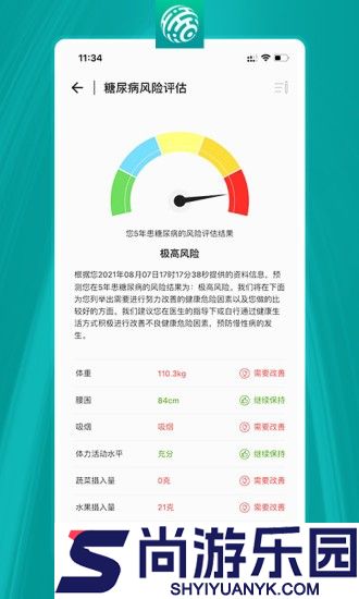 健康加速度APP下载