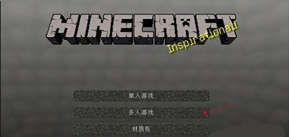 我的世界基岩版下载