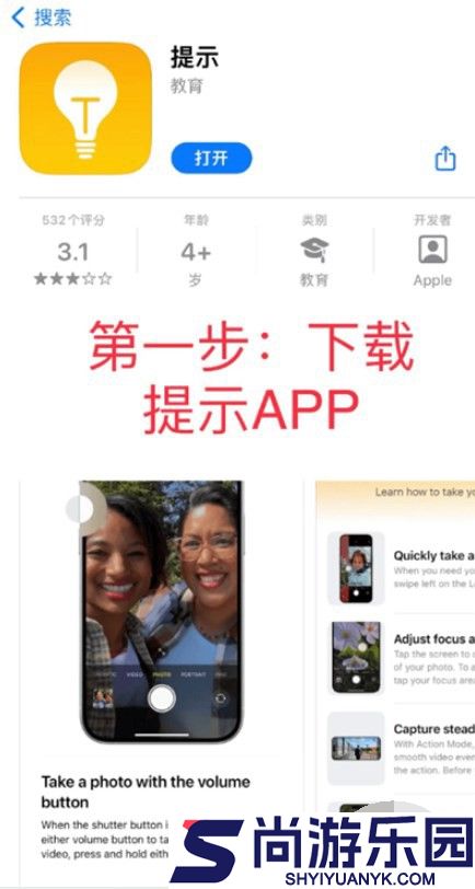 巨魔商店安卓版下载