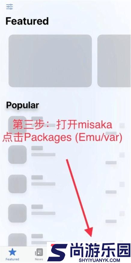 巨魔商店安卓版下载