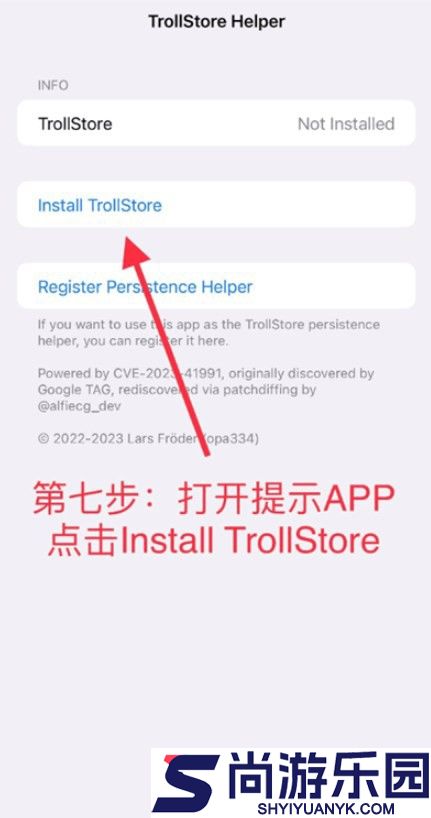 巨魔商店安卓版下载