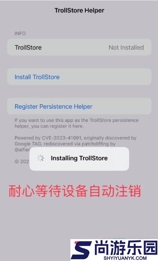 巨魔商店安卓版下载