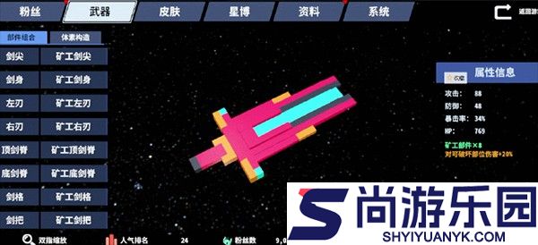 星际角斗场下载安装无实名认证版