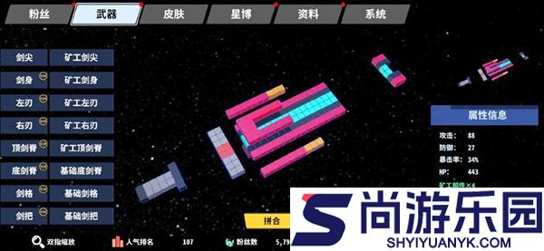 星际角斗场下载安装无实名认证版