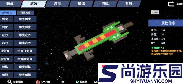 星际角斗场下载安装无实名认证版