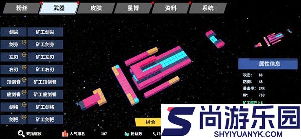 星际角斗场下载安装无实名认证版
