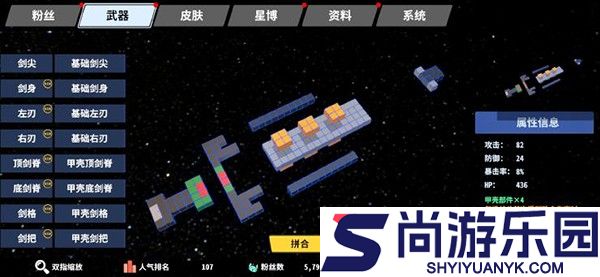 星际角斗场下载安装无实名认证版