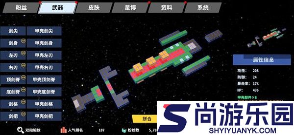 星际角斗场下载安装无实名认证版