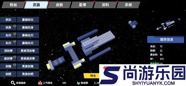 星际角斗场下载安装无实名认证版
