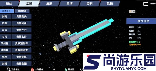 星际角斗场下载安装无实名认证版