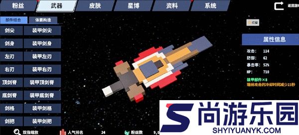星际角斗场下载安装无实名认证版