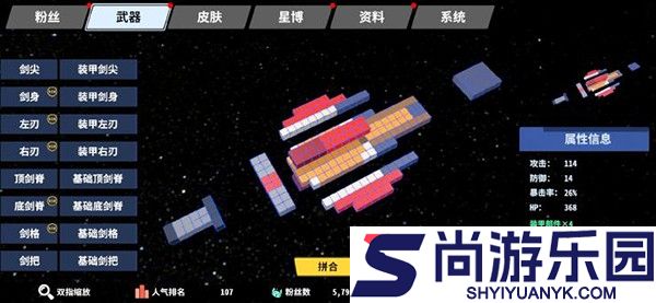 星际角斗场下载安装无实名认证版