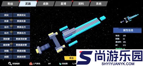 星际角斗场下载安装无实名认证版