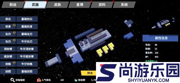 星际角斗场下载安装无实名认证版