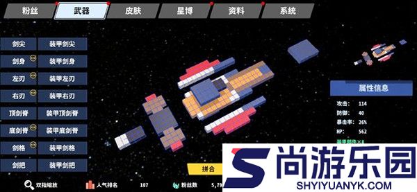 星际角斗场下载安装无实名认证版