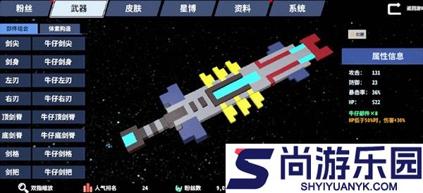 星际角斗场下载安装无实名认证版