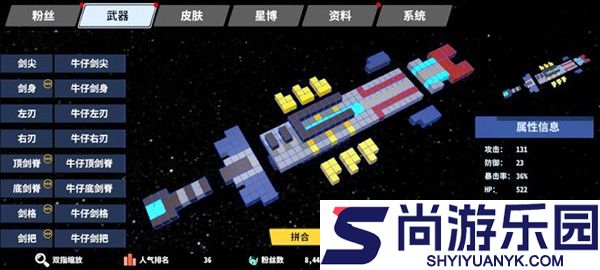 星际角斗场下载安装无实名认证版