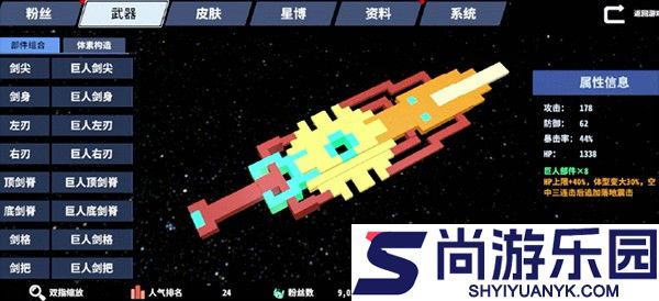 星际角斗场下载安装无实名认证版
