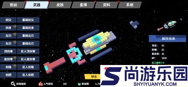 星际角斗场下载安装无实名认证版