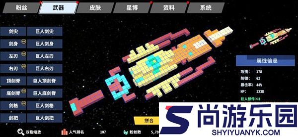 星际角斗场下载安装无实名认证版