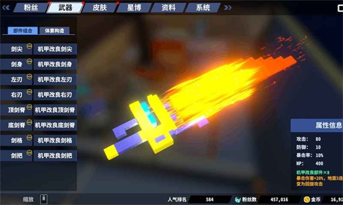 星际角斗场下载安装无实名认证版