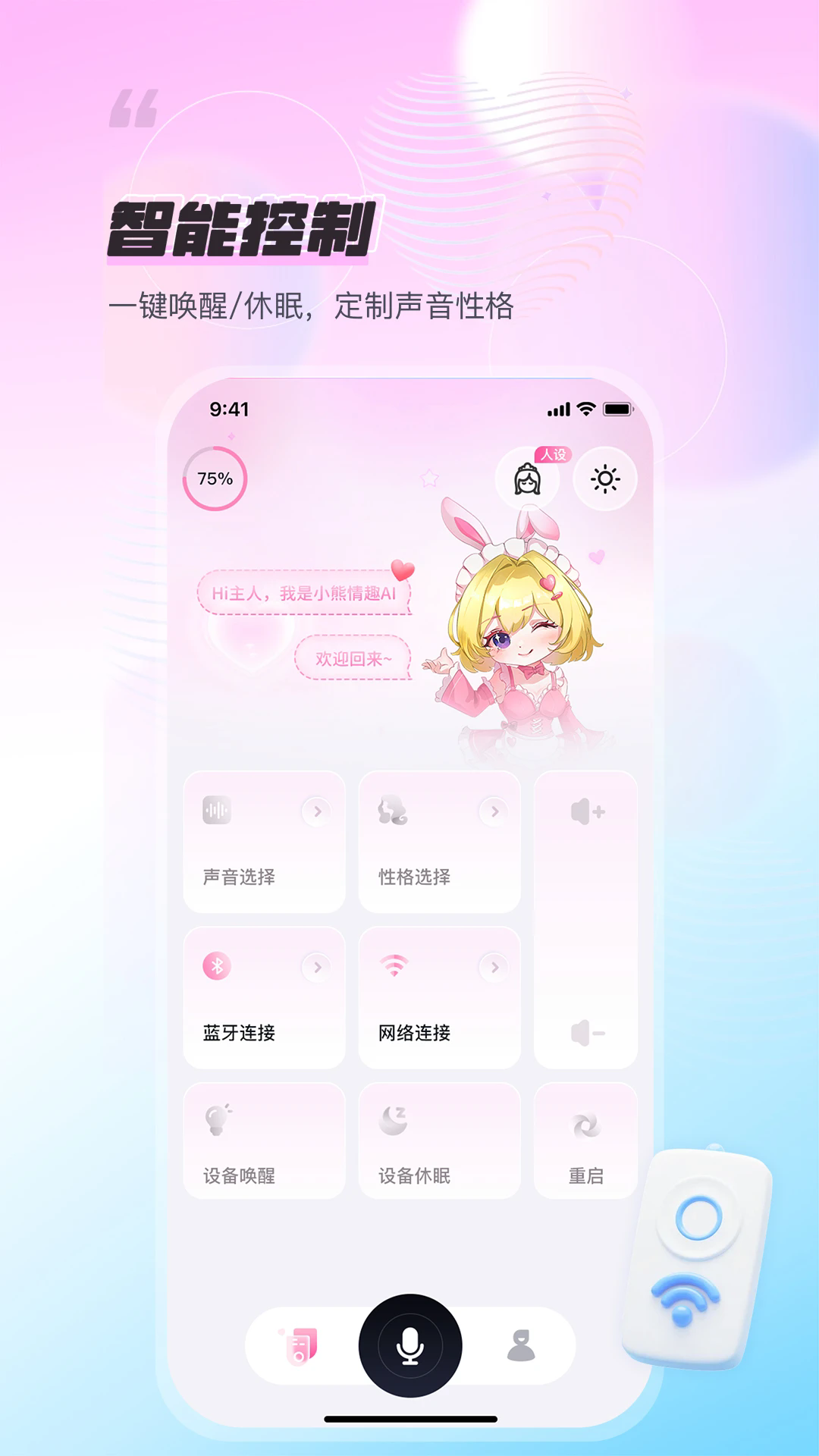 小熊ai下载