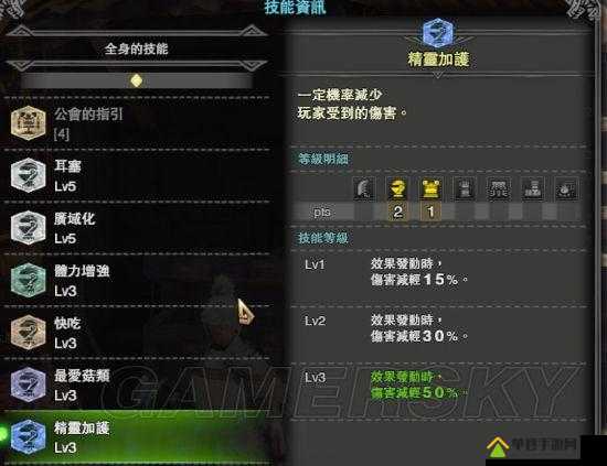 怪物猎人世界，全面解析精灵加护技能，深入了解其强大效果