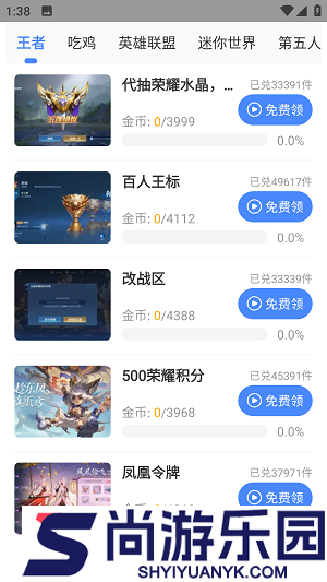 晓飞工具箱最新版下载