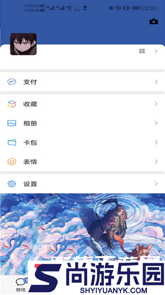 微信主题助手下载安装