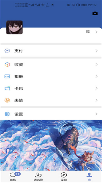 微信主题助手下载安装